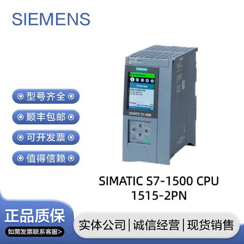 议价议价CPU 1515F-2 PN 6ES7515-2AM02-0AB0 2TN/2RN/2FN/AN03 F