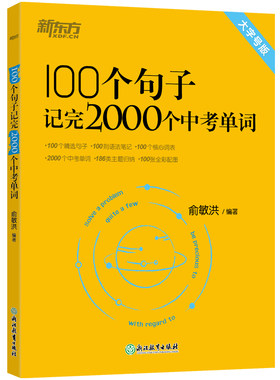 官方新东方专八真题备考2025英语专业八级历年真题试卷词汇单词阅读理解听力改错翻译写作范文专项训练全套书资料tem8预测模拟语法