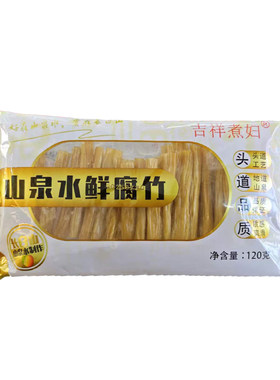 鲜腐竹120g涮火锅豆笋麻辣烫凉菜