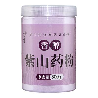 紫山药粉早餐代餐粉纯山药粉