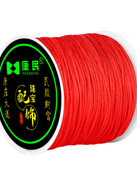 72号玉线手链编织绳耐磨串珠线