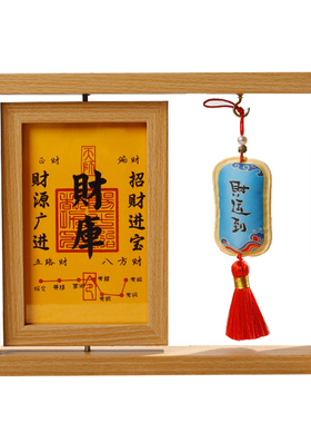 黄财神财库旋转相框乔迁送礼摆台