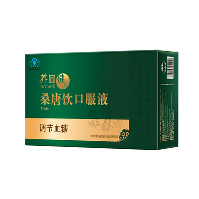 无限极养固健桑唐饮口服液 10ml*60支 原包装发官网正品