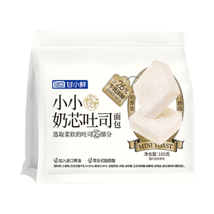 甘小鲜小小奶芯吐司厚切无边迷你吐司面包儿童宝宝吐司学生早餐