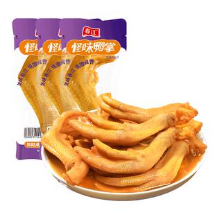 【所有女生直播间】春江怪味鸭掌卤味鸭爪即食零食