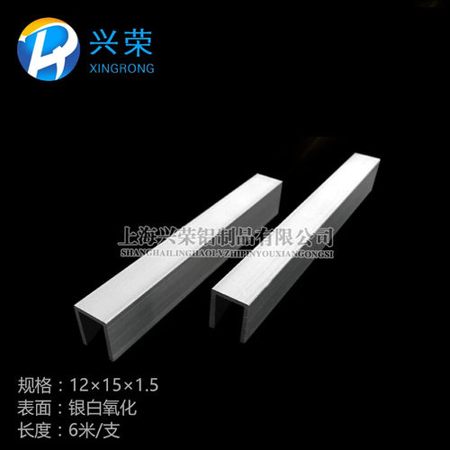 U型槽铝12*15*1.5mm槽铝 内径9mm铝合金槽铝 铝合金U型槽12x15