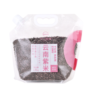 安州绿源云南紫米五谷杂粮紫糯米低脂粗粮搭配大米蒸饭煮粥1.35kg
