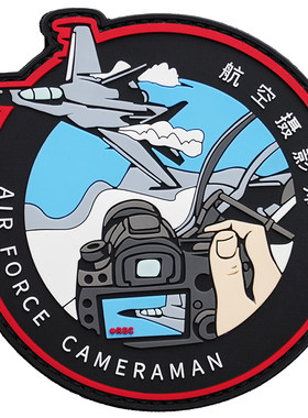 空军战斗机【航空摄影师】士气章
