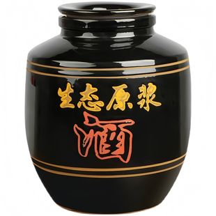 酒坛存酒土陶加厚酒罐发酵存酒窖藏酒瓶陶瓷密封50斤100斤大酒缸