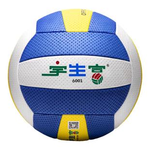 宇生富气排球比赛专用7号6001初中生训练软排球5号中考学生9009
