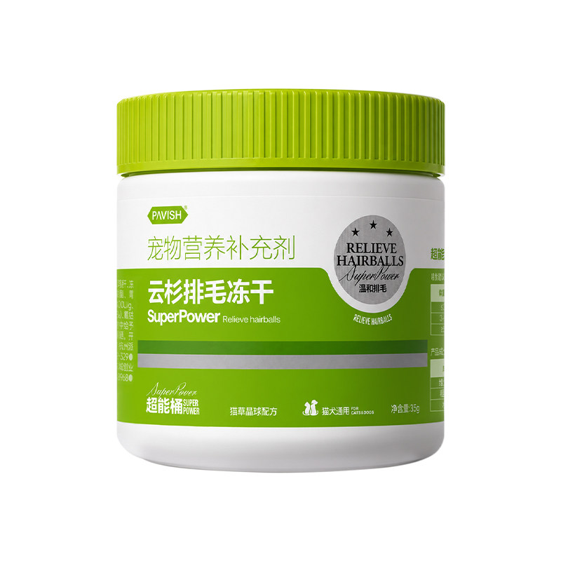 帕维诗冻干猫化毛球片