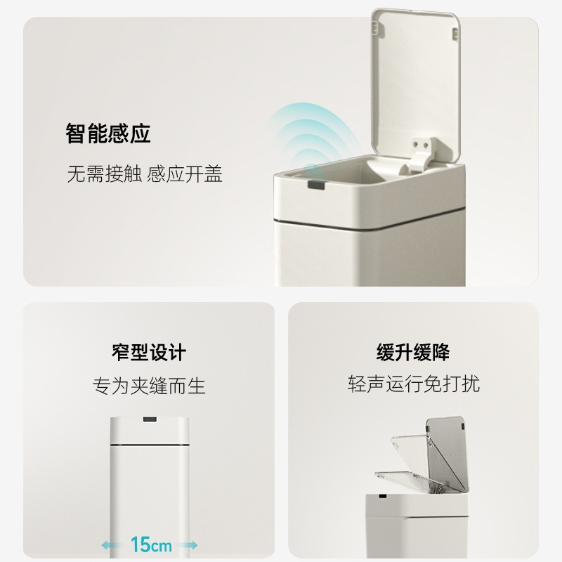 智能感应垃圾桶家用厨房客厅卫生间厕所办公室高脚带盖大号大容量
