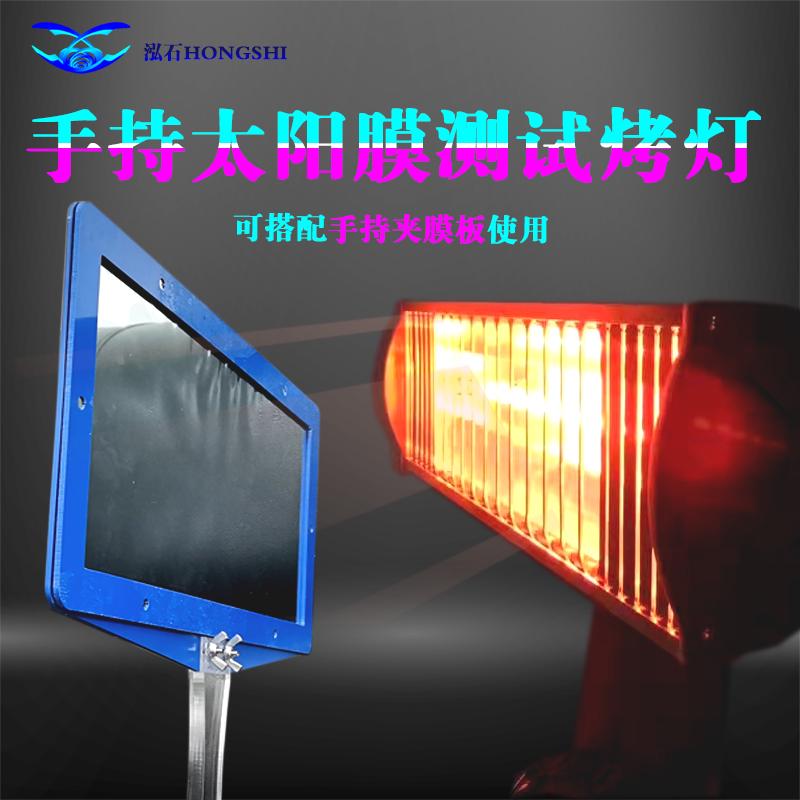 手持红外线测试烤漆灯汽车贴膜烤灯工具太阳膜测试烤灯喷漆隔热膜