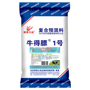 泽牧久远牛得膘1号小牛架子预混料饲料育肥牛小牛犊预混料饲料