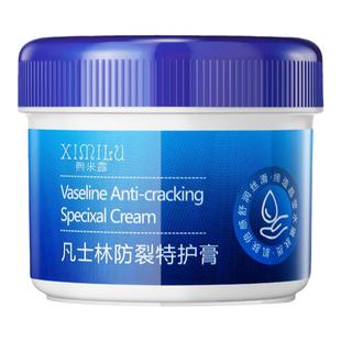 凡士林保湿滋润护手霜秋冬季改善脚后跟干裂手足身体滋护膏油正品