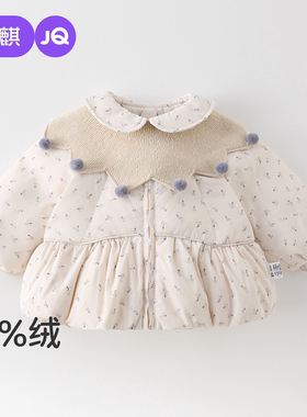 JQ婧麒婴儿宝宝多角领羽绒服杏色碎花冬季保暖外套女童棉服