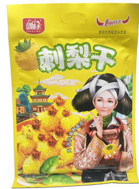 山里妹刺梨干休闲零食