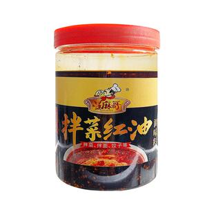四川麻辣油泼辣子超香辣红油辣椒油凉皮拌菜调味料凉拌调料酱家用