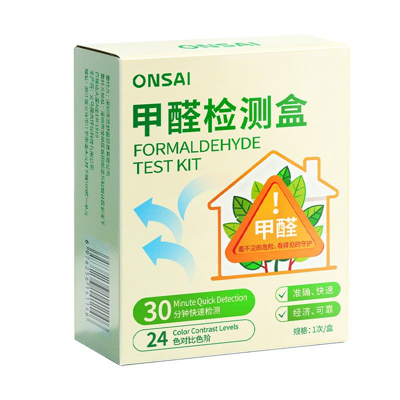 测甲醛检测盒试纸新家用专业测试盒检测仪器试剂空气自测盒子宠物