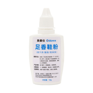新西兰Odorex足香鞋粉除鞋臭臭脚克星脚臭粉鞋袜除臭脚汗体验