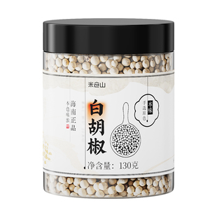 白胡椒颗粒个子家用卤料香料白胡椒粉调料罐装调料调味品免费打粉