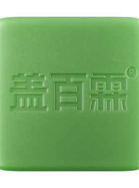 盖百霖养护清洁皂白斑专用