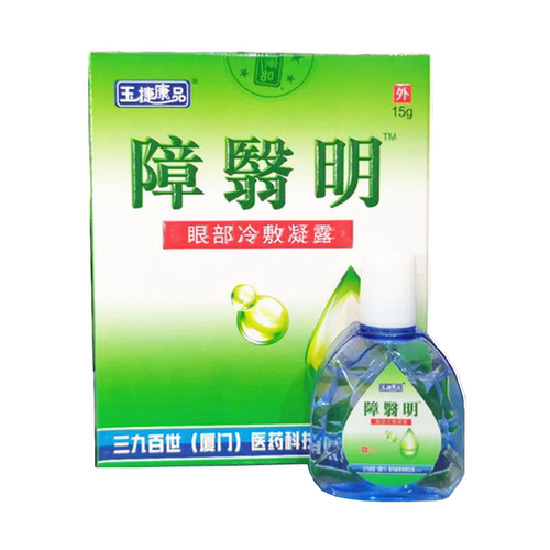 障翳明滴眼液永润明目护眼液障翳消眼药水障翳清