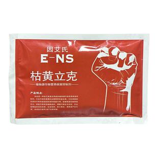 因艾氏枯黄立克复合微生物肥料枯萎立枯黄枯炭疽疫病新型生物制剂