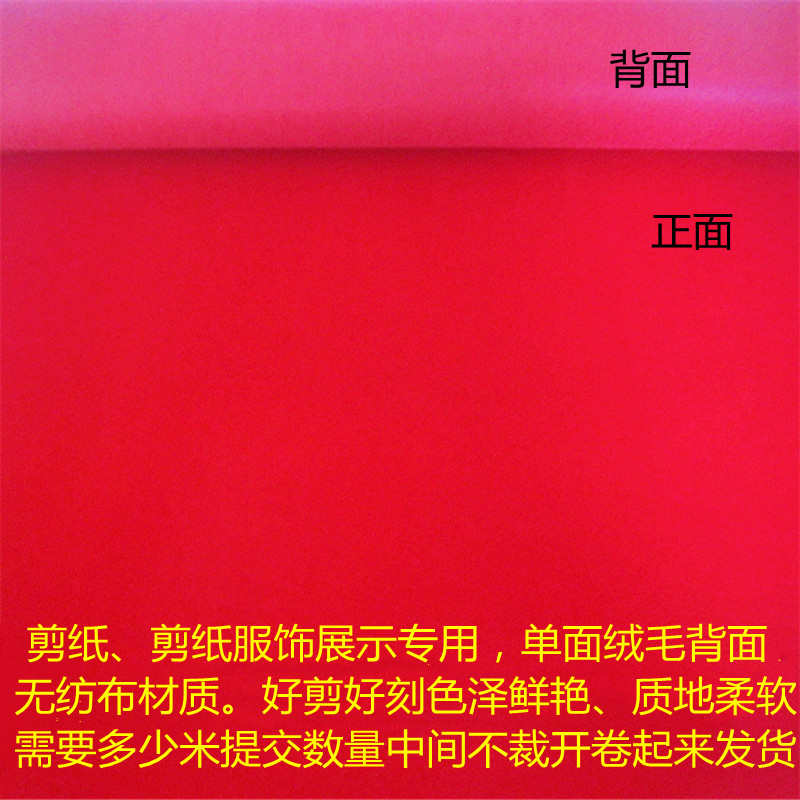 红色植绒布剪纸专用纸 绒纸绒面初学窗花剪纸diy手工雕刻材料学生
