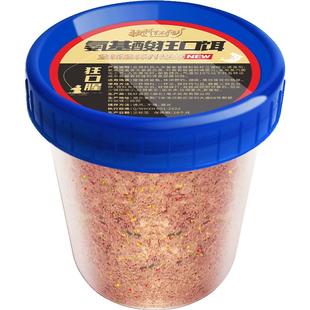 一杯搞定杯子氨基酸钓鱼狂口饵料全能腥香野钓四季通杀黑坑垂钓饵