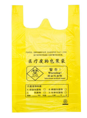 医用垃圾袋黄色废物手提加厚款