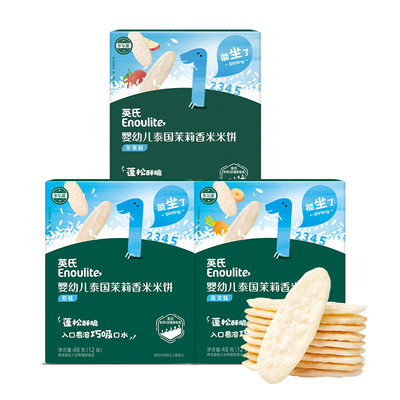 英氏米饼磨牙饼干零食