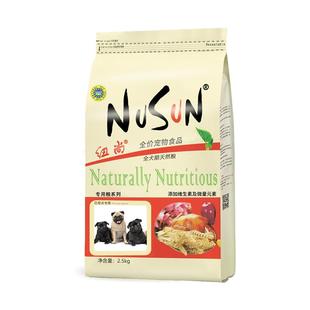 巴哥狗粮小型犬狗粮八哥犬狗粮专用全价成犬幼犬粮宠物冻干旗舰店