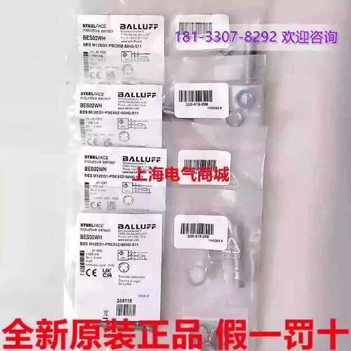 议价进口巴鲁夫BES M12EG1-PSC60Z-S04G-S11电感接近开关 现货BES