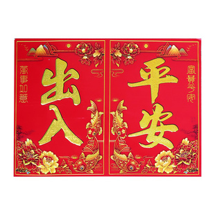 2026马年春节大门叶页门诗心四字对联春联门联福字大门贴纸批发