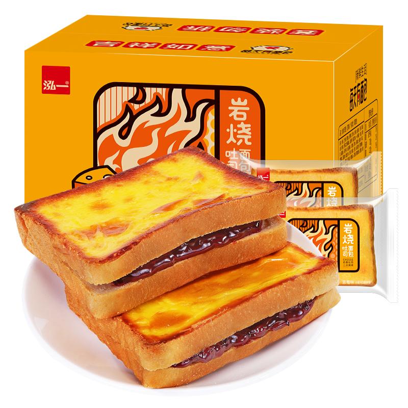 泓一岩烧乳酪吐司零食小吃早餐