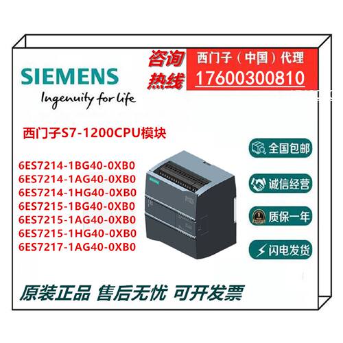 议价西门子S7-1200CPU模块6ES7214/7215/7217-1/BG/AG/HG/40-0XB0