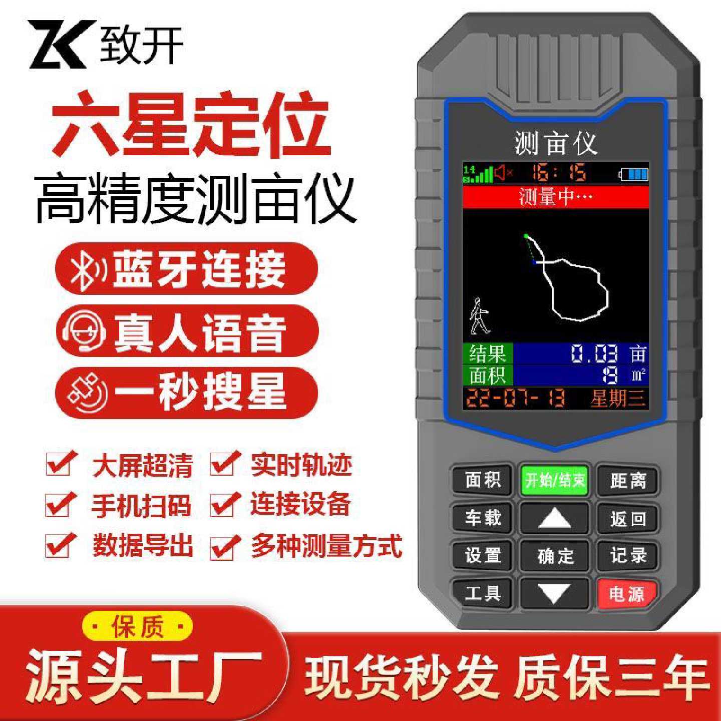 高精度手持gps土地测亩仪2025新款车载收割机面积距离测量器自动