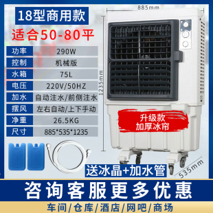 厂销移动冷风机工业加水空调大型商用工厂车间降温设备大功率制库