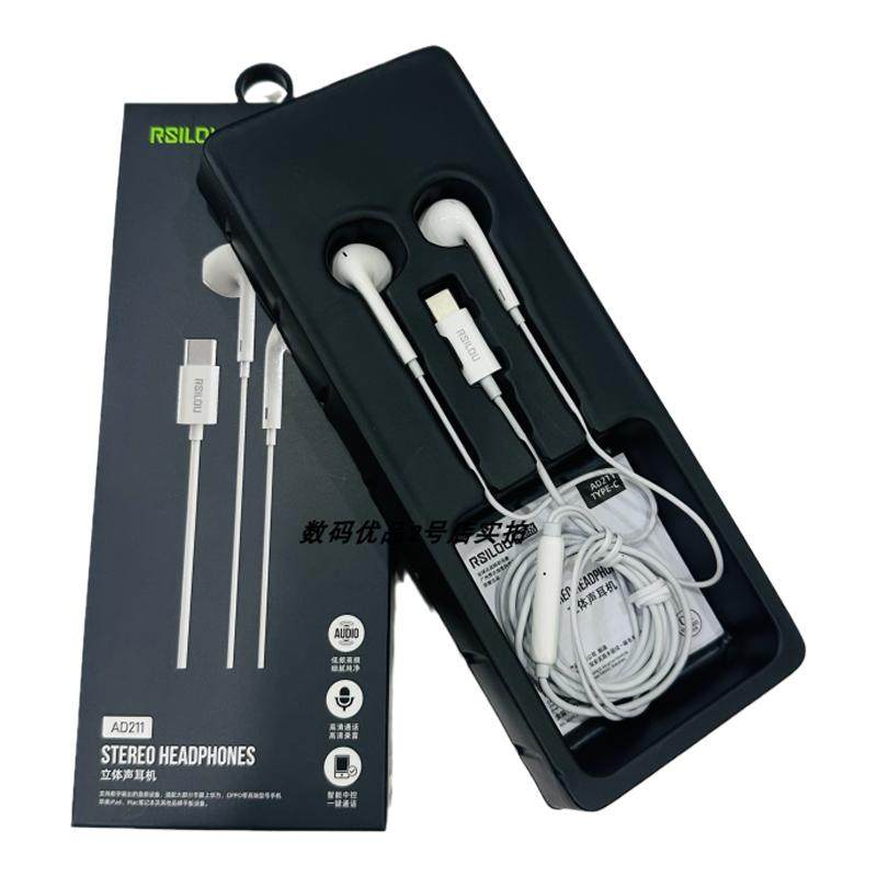 阿思络ad211有线耳机高保真type-c口通用iPad平板兼容新款耳塞HOT