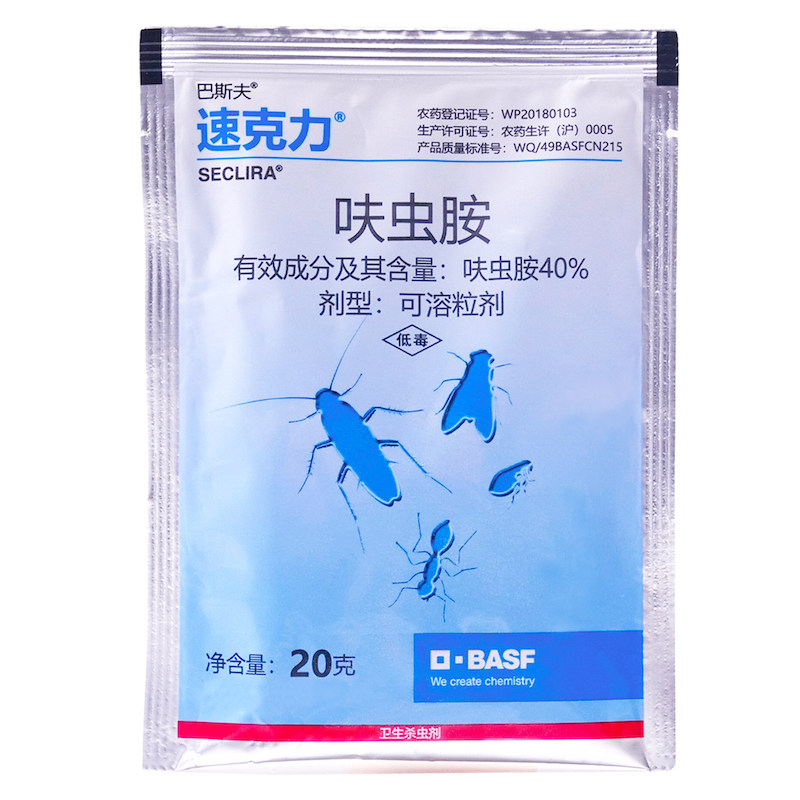 【好奇五先生】巴斯夫速克力跳蚤蟑螂药宠物猫狗杀虫大包装 20g
