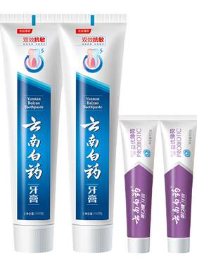 云南白药去口臭口气清新套装牙膏