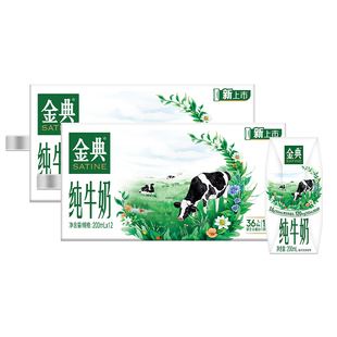 金典旗舰店纯牛奶200ml*2箱