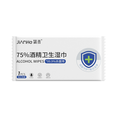【99.9%杀菌】75%酒精消毒湿巾