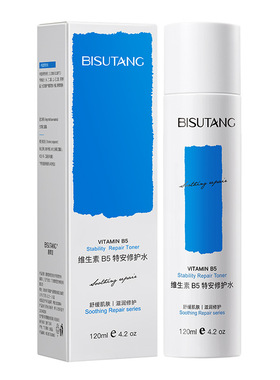碧素堂维生素B5特安神经酰胺修护水乳霜保湿清爽水润肌底屏障脆敏