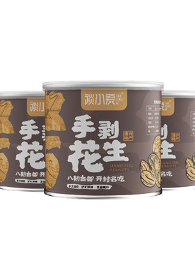 谈小爱手剥烤花生豫花品种