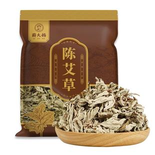 艾叶干艾草泡脚药包野生中药材坐月子产后洗澡洗头宝宝儿童去湿气