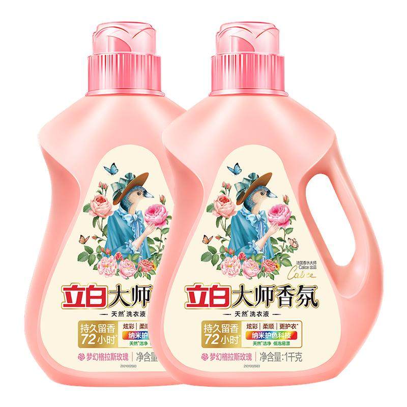立白香氛大师洗衣液持久留香72小时香水除菌除螨官方旗舰店家用装