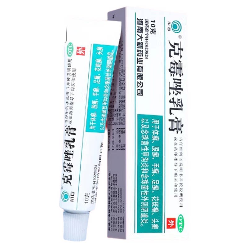 [川石]克霉唑乳膏1%*10g*1支/盒