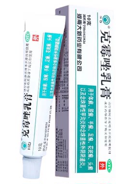 【川石】克霉唑乳膏1%*10g*1支/盒